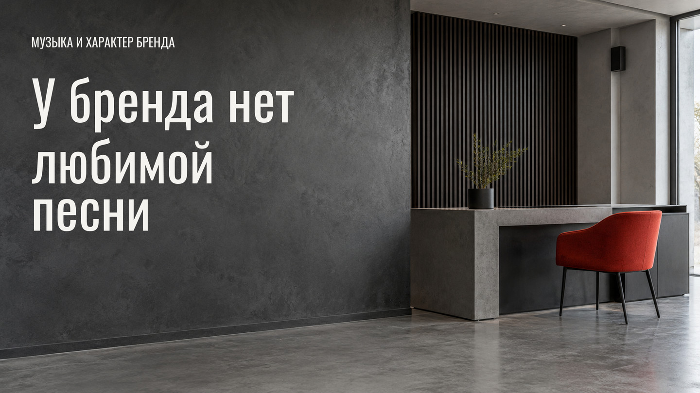 Условное клиентское пространство: серый интерьер и одно красное кресло у стойки.